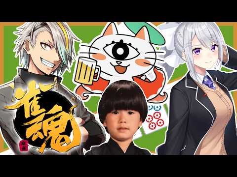 【雀魂】４年ぶりの同窓会でワロタ w/にゃんたこ,トナカイト,歌衣メイカ【にじさんじ / 樋口楓】 サムネイル