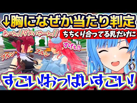 【miComet】なぜか胸に当たり判定があり『乳をちちくり合うみこマリ』を見て我慢出来ず、ブランディングがバッバイして… サムネイル