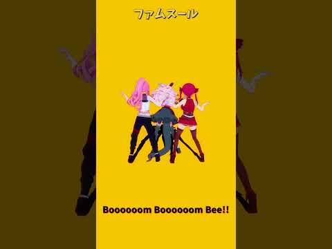 「ホロライブ」「Boooooom Boooooom Bee!!」 @HoushouMarine　shorts