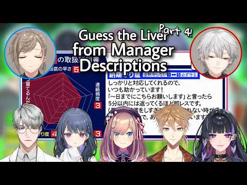 (pt. 4) guess the liver from manager descriptions | Nijisan…