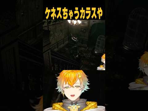 ケネスちゃうカラスや【biohazard HD REMASTER】【宇佐美リト/nijisanji】shorts サムネイル