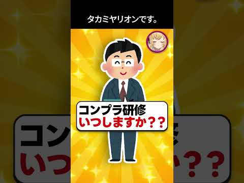 鷹宮タゴサク  ※これはコンプラ受ける前に投稿しています。 shorts vtuber 切り抜き にじさんじ 鷹宮リオ… サムネイル
