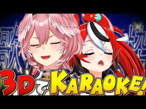 【 3D KARAOKE / 歌枠 】べーちゃんと一緒にカラオケするぞ～‼【Hakos Baelz/鷹嶺ルイ/ホロライ… サムネイル