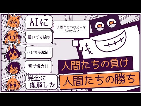 【デヴィエーション・ゲーム】仲間を信じてAIと勝負！！【ホロディヴィエーション】 サムネイル