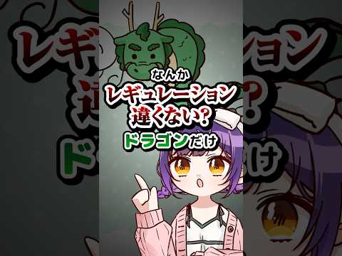 【バイク年】干支レースに物申す七瀬すず菜 にじさんじ vtuber shorts 切り抜き サムネイル