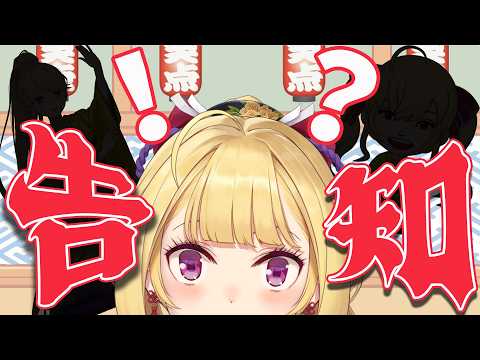 【にじ笑点】笑点が60周年をむかえるって！？！？【鷹宮リオン/にじさんじ】 サムネイル