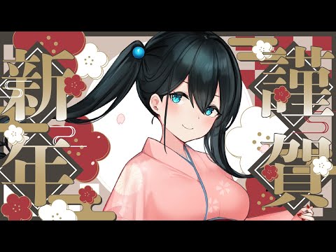 〖 2026年 〗🐎あけましておめでとうございます🐎寿司食べながら今年の抱負行う🐎〖 nijisanji/小野町春香 〗 サムネイル