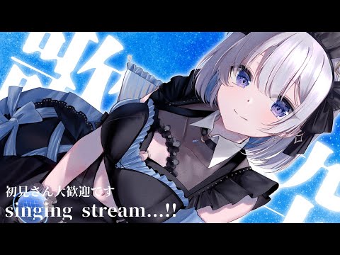 【歌枠 | アニソン | ボカロ】初見さん大歓迎！今日も楽しく歌枠！【あおい配信】Vtuber | Vsinger |… サムネイル