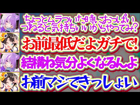 【煩悩スバおか2025】2025年頑張った事をテーマにトーク中『おっπをつねる話(マウスパッド)』で盛り上がり、煩悩モ… サムネイル