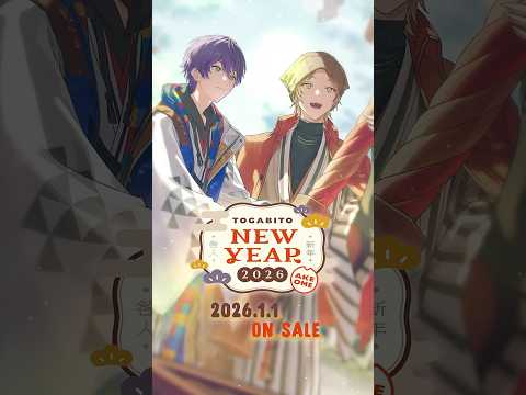 【1/1発売】TOGABITO New Year 2026 -AKEOME-【グッズ告知PV】 サムネイル