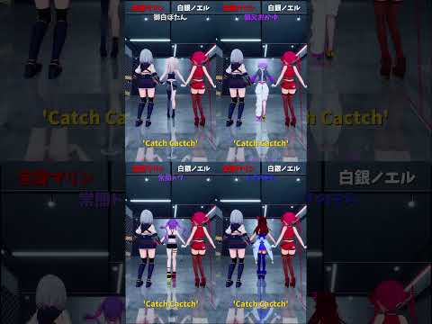 「ホロライブ」「'Catch Cactch' 」@HoushouMarine shorts
