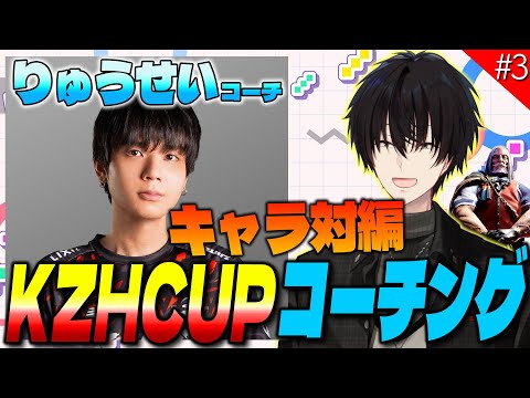 【 スト6 】 コーチングキャラ対策編！求ム、俺より強いヤツ！ 【 ストリートファイターVI / nijisanji / 神田… サムネイル