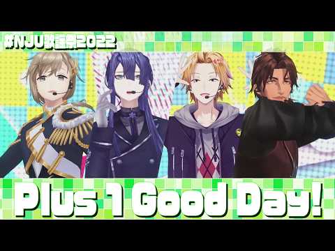 【 NJU歌謡祭2022 】 オリジナルダンス&Plus 1 Good Day! 歌って踊ってみた【 nijisanji /… サムネイル