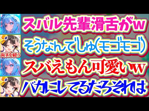 【スバえもん】歯茎を縫った影響で『滑舌がドラえもん』になってしまい、凸待ちで枢に爆笑されてしまうスバえもんw【ホロライ… サムネイル