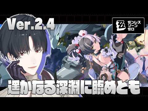 兄ってのは妹を守るもんだろ | ゼンレスゾーンゼロ【ゼンゼロ/nijisanji/夢追翔】 サムネイル