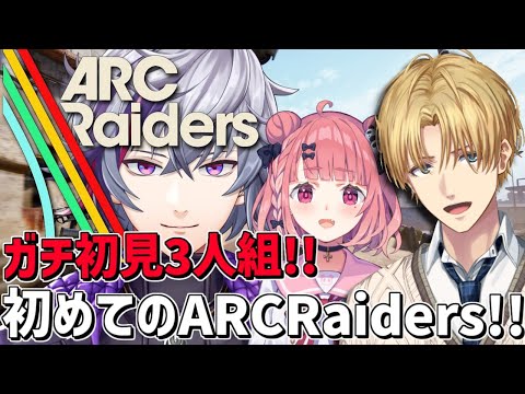 この時代にガチ初見3人で挑むw/ささきさん,ふわち『 ARC Raiders 』【 エビオ/nijisanji 】 サムネイル