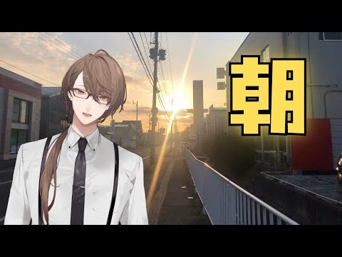【朝活】12月のおはかがみ【nijisanji/加賀美ハヤト】 サムネイル