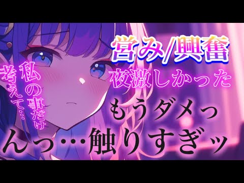 『激しかった余韻で……』/大人向け/甘々/イチャイチャ/興奮/シチュエーションボイス 男性向けシチュエーションボイス サムネイル