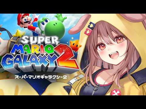 【ド★初見】スーパーマリオギャラクシー２遊ぶ！２ サムネイル
