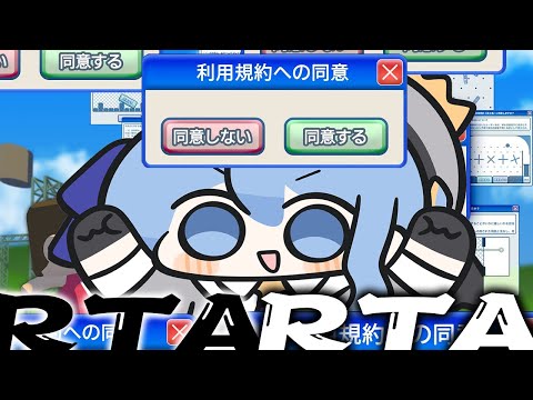 利用規約に同意するRTA【hololive / 星街すいせい】 サムネイル