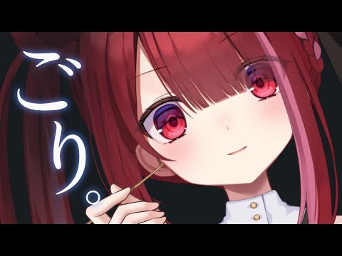 【ASMR/3Dio】奥の大物が引っ掛かるゴリゴリ耳かき。至極の耳掃除。睡眠┆囁き┆Earcleaning┆Whisp… サムネイル