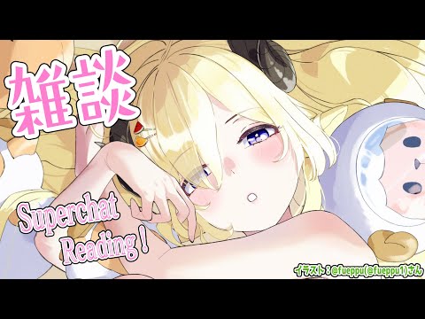 【雑談＆お礼】何気に久しぶりの雑談？！あっという間の２月！！【角巻わため/hololive４期生】 サムネイル