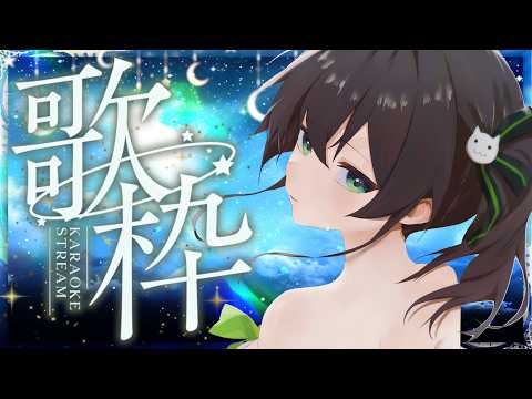 【ゲリラ】深夜の歌枠【ホロライブ/夏色まつり】 サムネイル