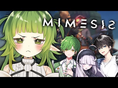 ミメシス 幻の５人目がいる ？AIに模倣される ホラーゲームで ゴミ集め ！ 【宇宙のティーパーティ】 サムネイル