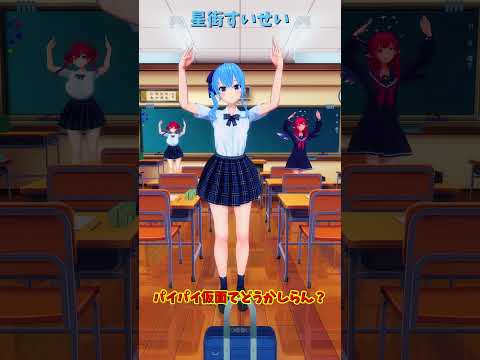 「ホロライブ」「パイパイ仮面でどうかしらん？」 @HoushouMarine shorts サムネイル