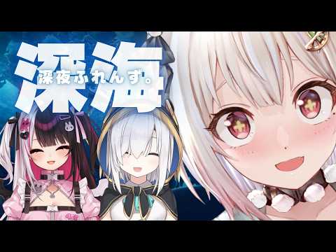 【 サブノーティカ２ 】はじめてのマルチプレイで深海サバイバル🥽🦑 with 深夜ふれんず。（ ようこそ、先駆者。 ）… サムネイル