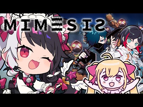 【 Mimesis 】 本物と偽物が混じってる！友達ともＤati…【 夜見れな / nijisanji 】 サムネイル