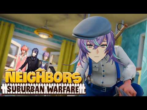 【Neighbors: Suburban Warfare】厄介な隣人たちにご挨拶します【星導ショウ/にじさんじ】 サムネイル