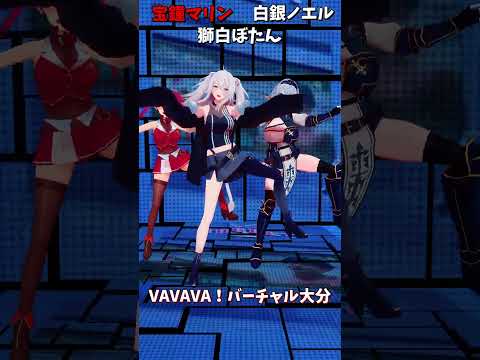 「hololive」「VAVAVA！バーチャル大分」各チャンネルに飛べます→　@ShiroganeNoel 　@Housho… サムネイル