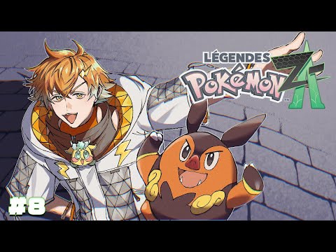 【Pokémon LEGENDS Z-A】ポケモン最新作をレッツプレイ！ 8 【宇佐美リト/nijisanji】 サムネイル