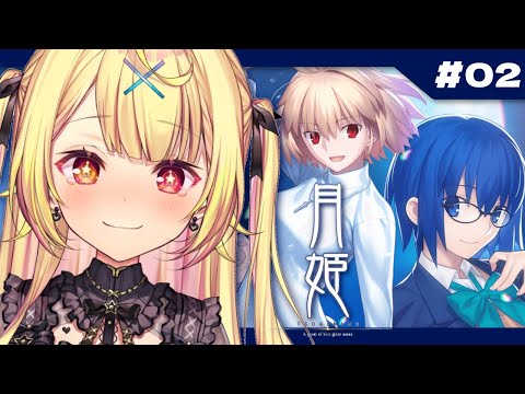 【月姫】月姫 - A piece of blue glass moon-やるよおおおおおおおおおおおおおお！2【星川サ… サムネイル