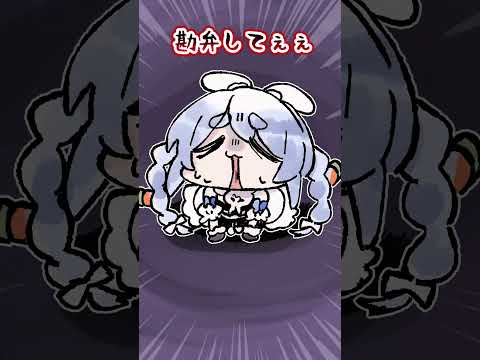 揺れる鼓動は 微熱混じりの 溜息へとかわる hololive shorts 兎田ぺこら ＃ぺこらマミー サムネイル