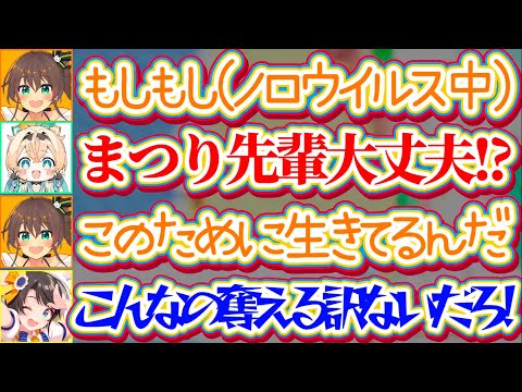 【バレンタイン凸待ち】どうしてもござるの本命チョコが欲しくて『ノロウイルス』で苦しんでいる中凸に来るまつりと、病人から… サムネイル