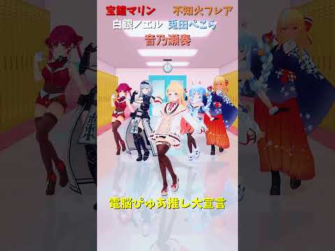 「hololive」「電脳ぴゅあ推し大宣言」奏さんのチャンネルに飛べます→　@OtonoseKanade 　shorts サムネイル