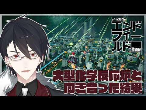 できたぞ重息壌、次は何だ！？ | アークナイツ：エンドフィールド【にじさんじ/夢追翔】 サムネイル