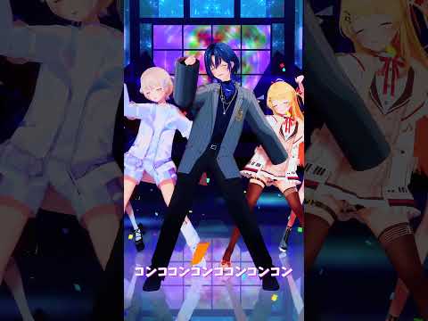「ホロライブ」「コンココンコンココンコンコン」@TodorokiHajime  shorts サムネイル
