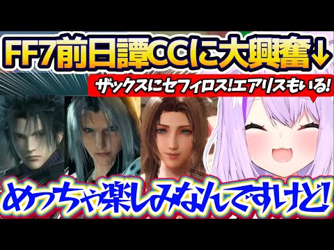 【CCFF7】FF7の前日譚である『クライシスコア』をプレイして、バトルシステムの変更や神羅視点などオリジナルとの違い… サムネイル