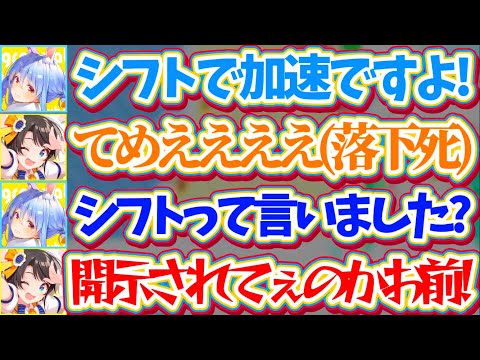 【ス虐愉悦ホロドラゴンマイクラ】ぺこらの『シフトで加速』にまんまと騙され落下死してブチギレるスバルと、それを見て愉悦す… サムネイル