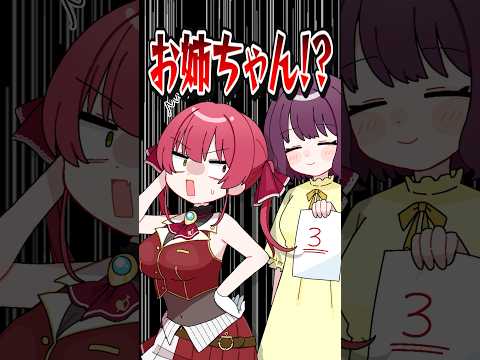 マリン船長の学力レベルwww衝撃のテスト最低得点！？shorts サムネイル