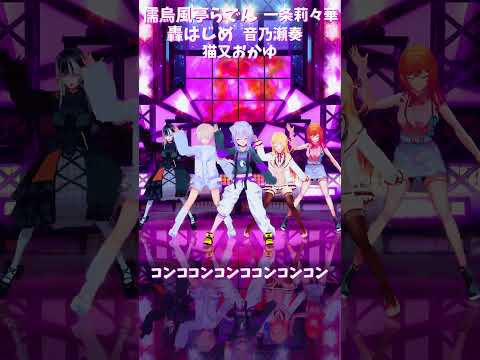 「hololive」「コンココンコンココンコンコン」 はじめさんのチャンネルに飛べます→　@TodorokiHajime… サムネイル