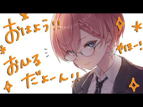 【 昼活 】起きました。お昼です。明日お誕生日です✨【鷹嶺ルイ/ホロライブ】 サムネイル
