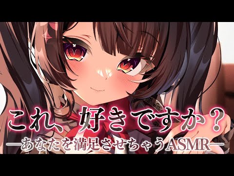 【ASMR】大好きなあなたにお届けする♥うっとり気持ちいいお耳のマッサージ【新人Vtuber】 サムネイル