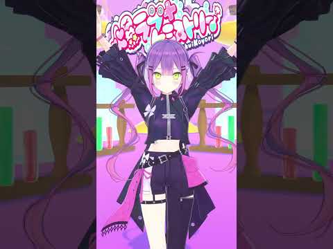 こよりの 爆ラブダンス を  MMDトワ様に踊ってもらった！🧪👾　shorts  vtuber dance 踊ってみた サムネイル