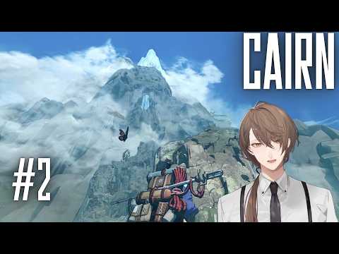 【Cairn(ケルン)】本当に手に汗握ってしまうクライミングゲーム＃２【nijisanji/加賀美ハヤト】 サムネイル