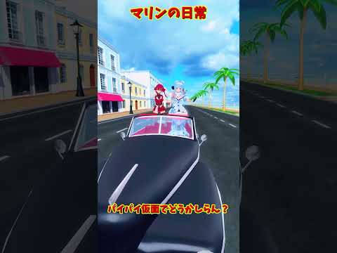 「ホロライブ」マリンの日常「パイパイ仮面でどうかしらん？」 @HoushouMarine  @usadapekora… サムネイル