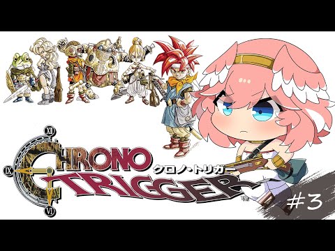 【 クロノトリガー 】完全初見！このゲーム面白すぎて止まらない・・・。【鷹嶺ルイ/hololive】※ネタバレあり サムネイル
